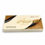 حلويات عربية سوبر اكسترا مشكلة من أبو اللبن – 500غ - Image 2