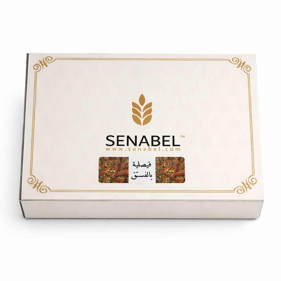 فيصلية-بالفستق-900غ فيصلية بالفستق سنابل 15 قطعة – 900غ - Image 1