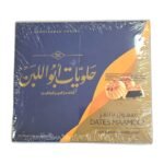 معمول بالتمر من أبو اللبن - 500غ
