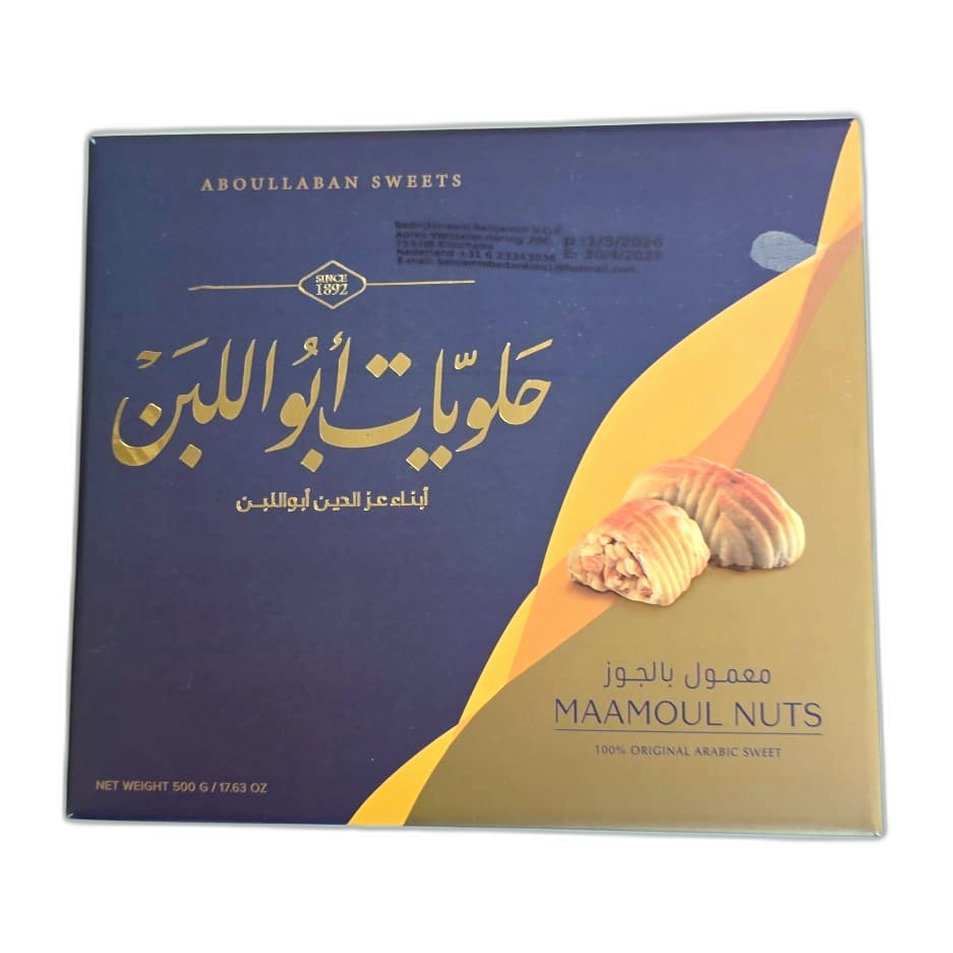 walnut-maamoul-aboullaban-500g معمول جوز من أبو اللبن - 500غ - الصورة 1